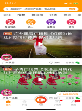 广场舞App刷屏，中老年版“抖音”融资过亿