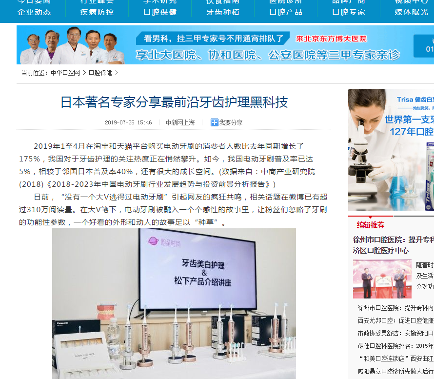 西安牙科诊所推广，中华口腔网口腔行业推广