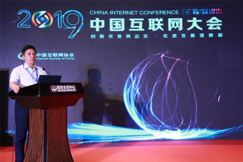 2019中国互联网发展报告发布，我国IPv6地址数世界第二