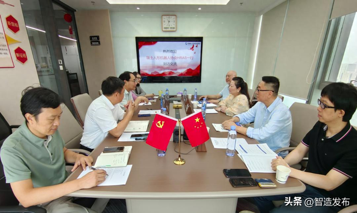 瑞士人形机器人协会中国总负责人蒋明辰一行到访协会(图1)