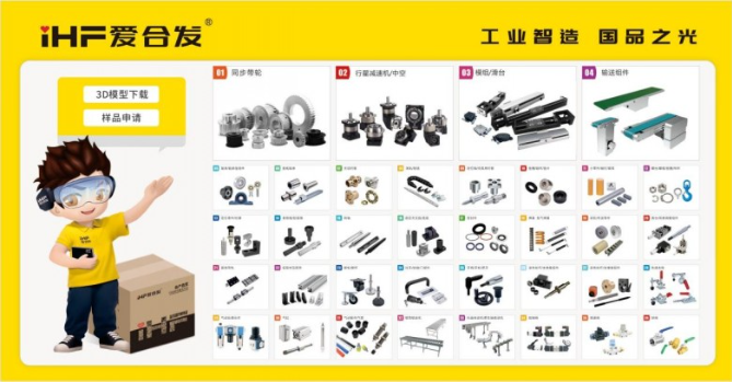 滚珠丝杠采购痛点：爱合发一站式采购平台实现降本提效(图3)