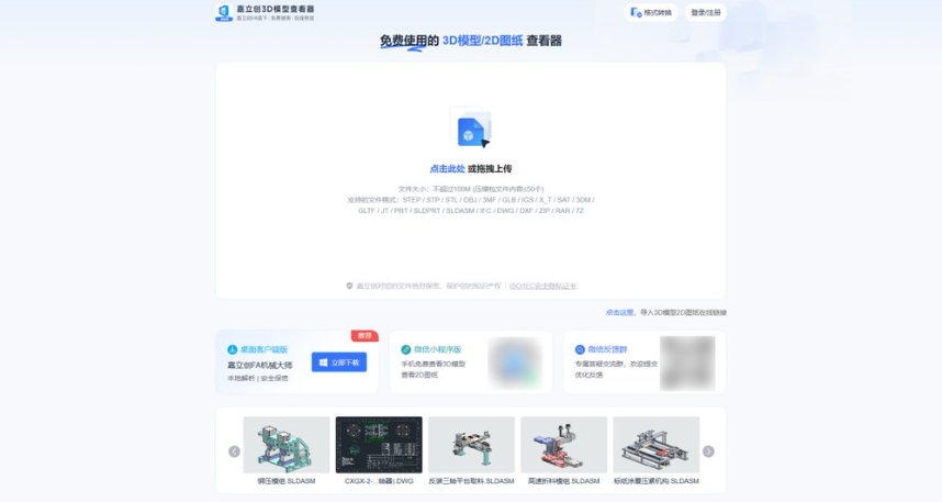 图纸格式杂、版本不兼容打不开？不用装一堆软件也能看(图2)