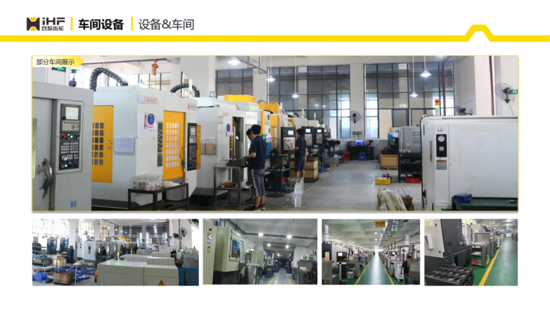 高端制造领域精密齿轮定制：iHF合发齿轮助力产业升级(图4)