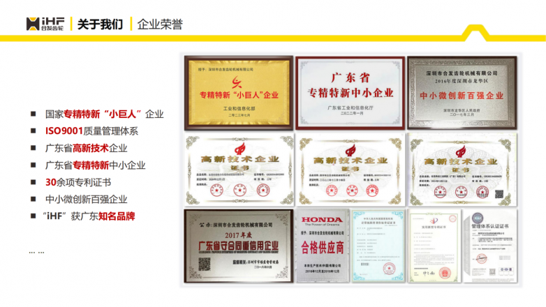 高端制造领域精密齿轮定制：iHF合发齿轮助力产业升级(图8)